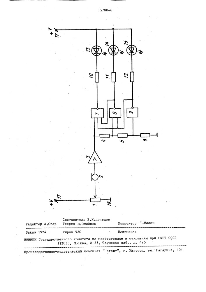 Устройство контроля уровня звука (патент 1578846)