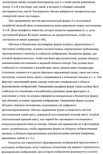 Система для формирования изображений (патент 2314929)