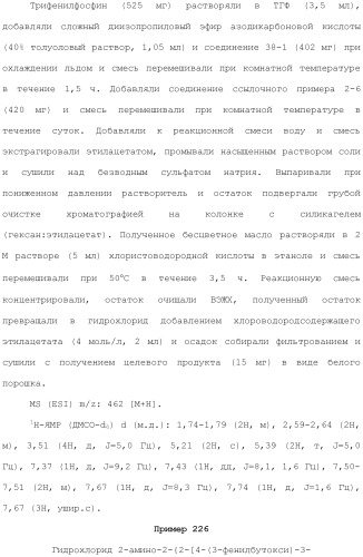 Аминосоединение и его фармацевтическое применение (патент 2453532)