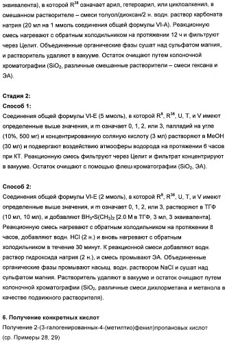 Новые лиганды ванилоидных рецепторов и их применение для изготовления лекарственных средств (патент 2487120)