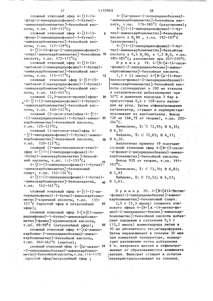 Способ получения производных фенилуксусной кислоты или их солей (патент 1170969)