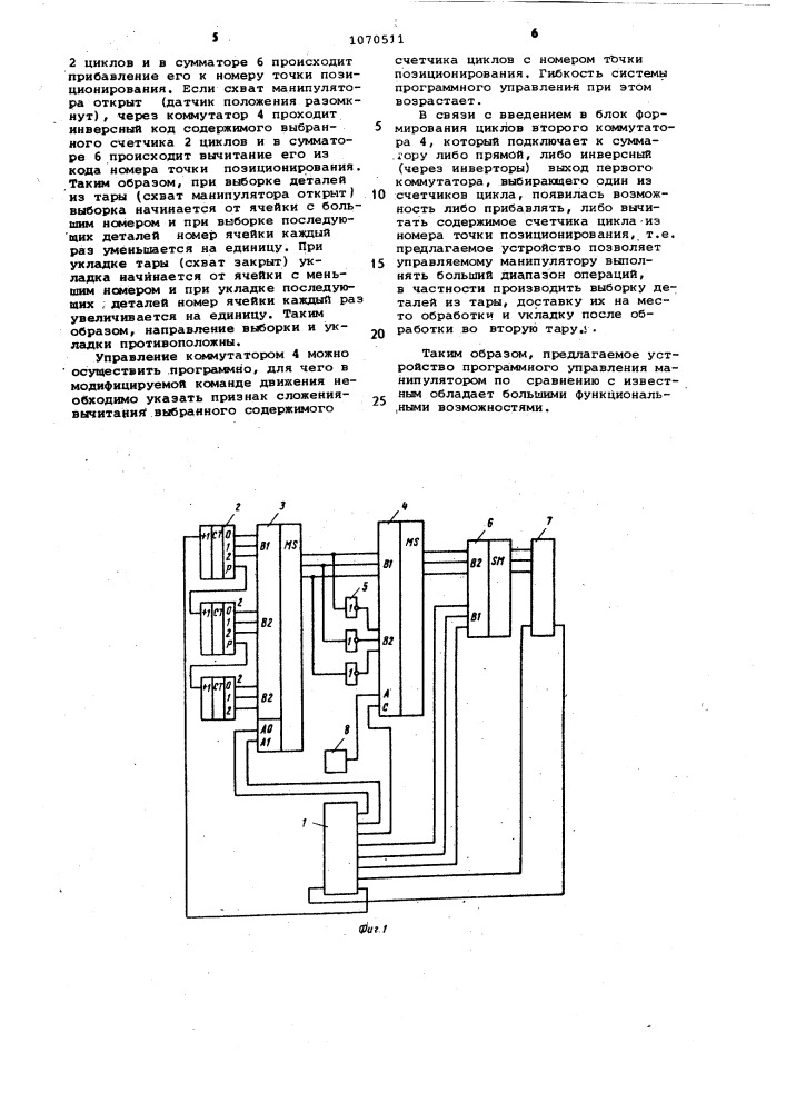 Устройство для программного управления манипулятором (патент 1070511)