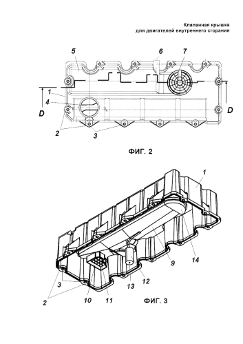 Клапанная крышка для двигателей внутреннего сгорания (патент 2585127)