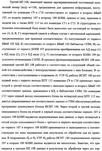 Исследовательский стенд-имитатор-тренажер &quot;моноблок&quot; подготовки, контроля, оценки и прогнозирования качества дистанционного мониторинга и блокирования потенциально опасных объектов, оснащенный механизмами интеллектуальной поддержки операторов (патент 2345421)