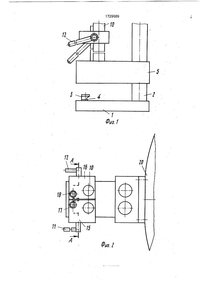 Устройство для скрепления полуформ (патент 1729689)