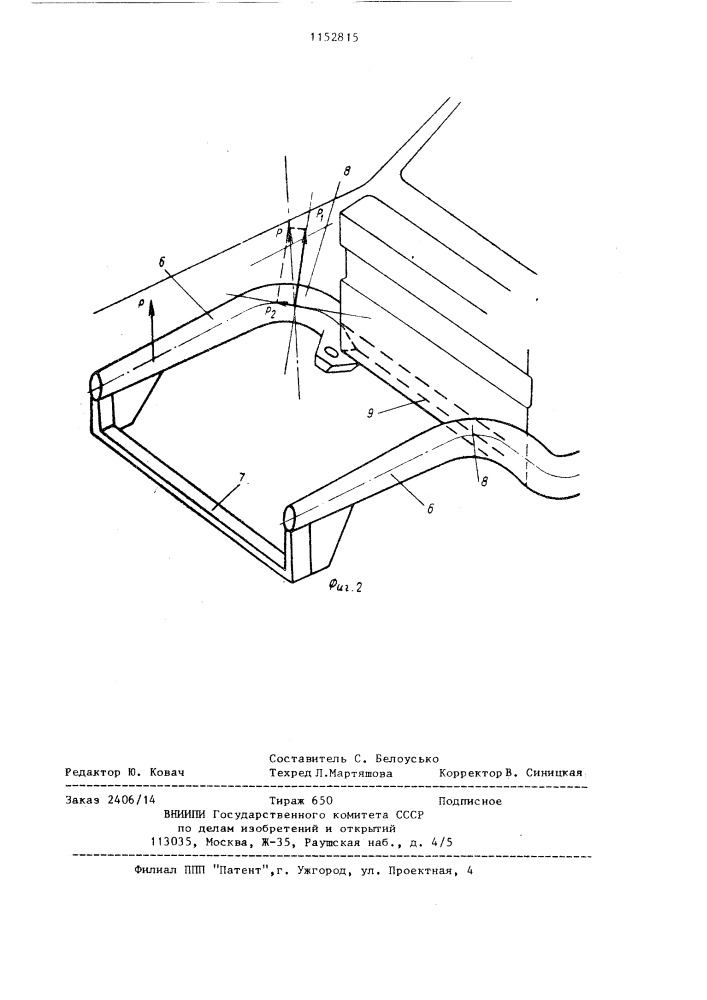 Транспортное средство (патент 1152815)