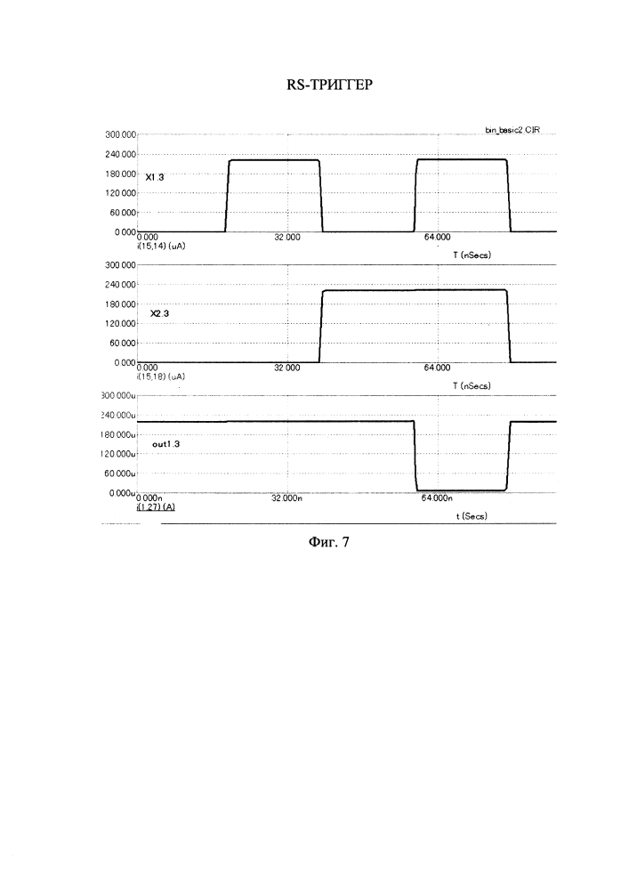 Rs-триггер (патент 2604682)