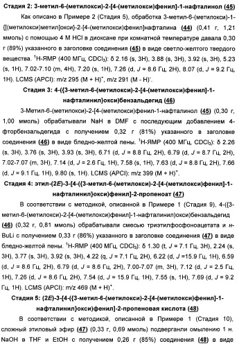 Химические соединения, содержащая их фармацевтическая композиция, их применение (варианты) и способ связывания er  и er -эстрогеновых рецепторов (патент 2352555)