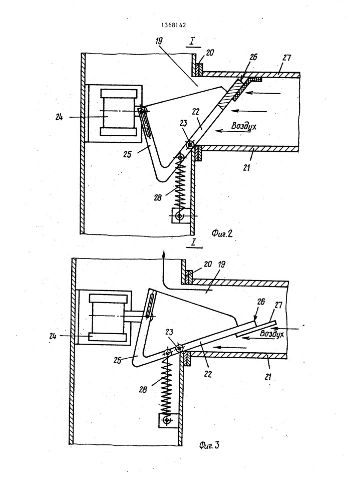 Стол для сварки (патент 1368142)