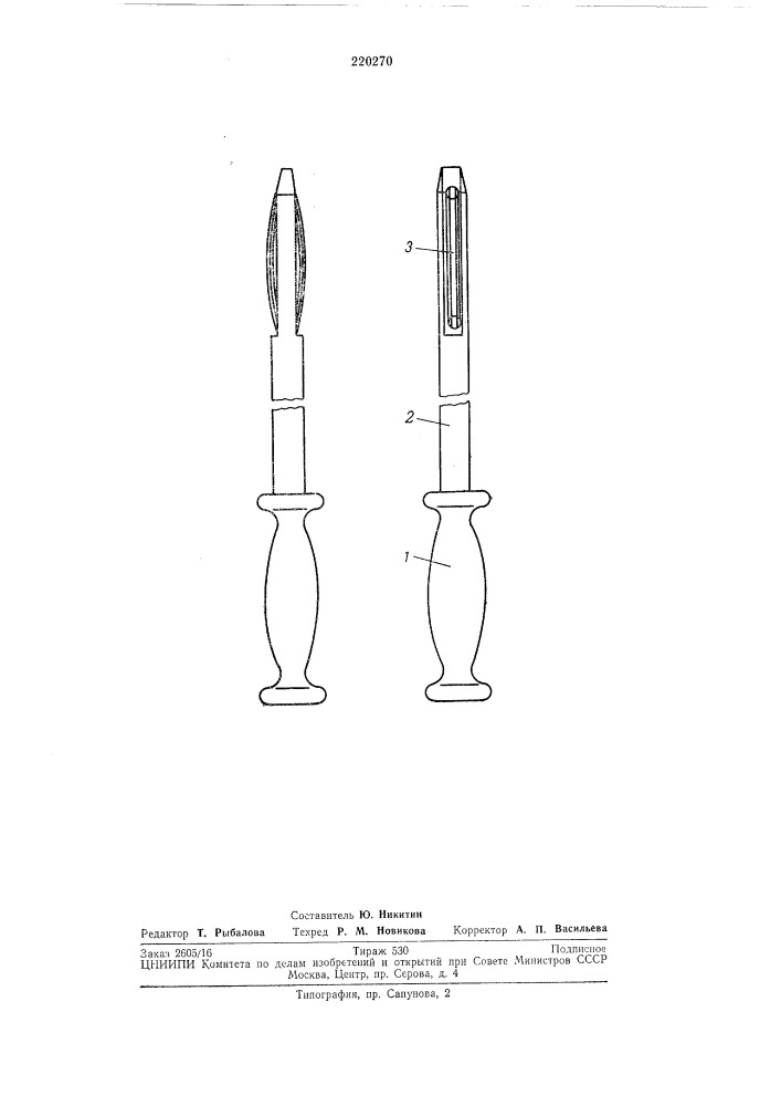 Щетка для очистки отверстий от металлическихчастиц (патент 220270)
