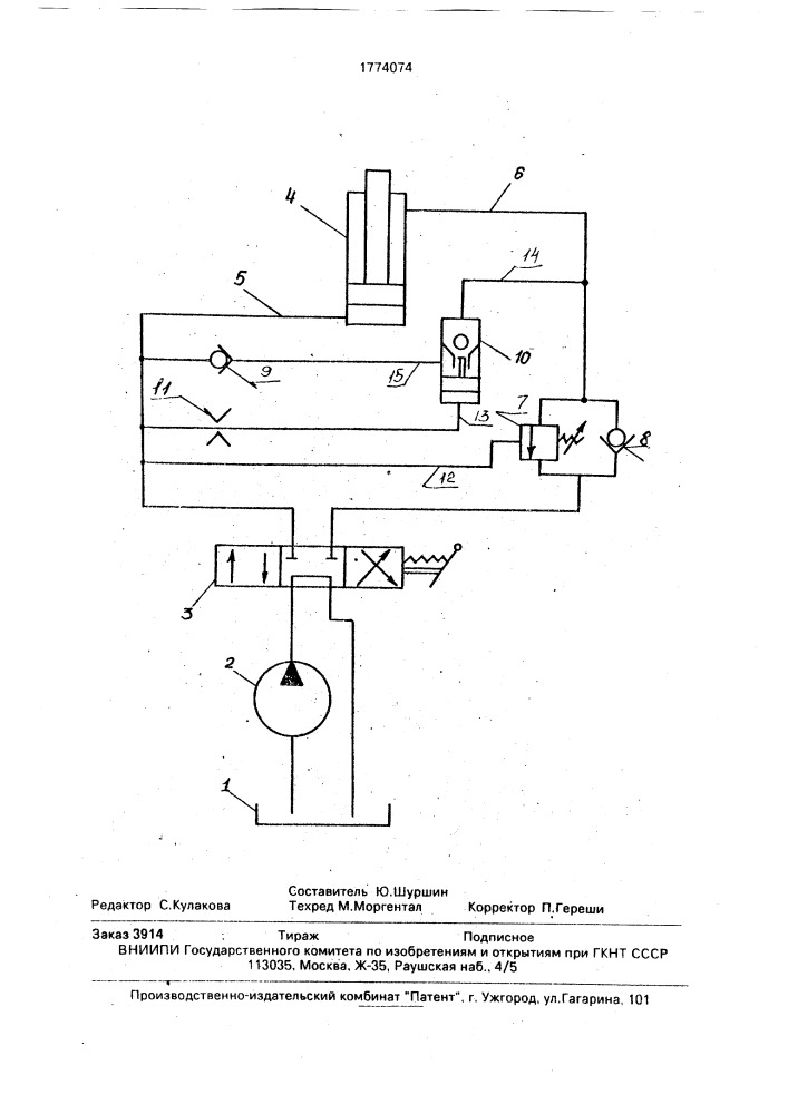 Гидропривод грузоподъемного механизма (патент 1774074)