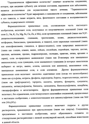 Новые лиганды каннабиоидных рецепторов, содержащие их фармацевтические композиции и способ их получения (патент 2420518)
