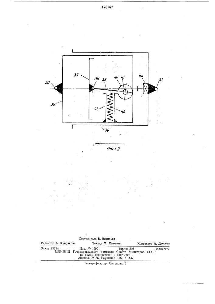 Тяговое устройство (патент 478757)