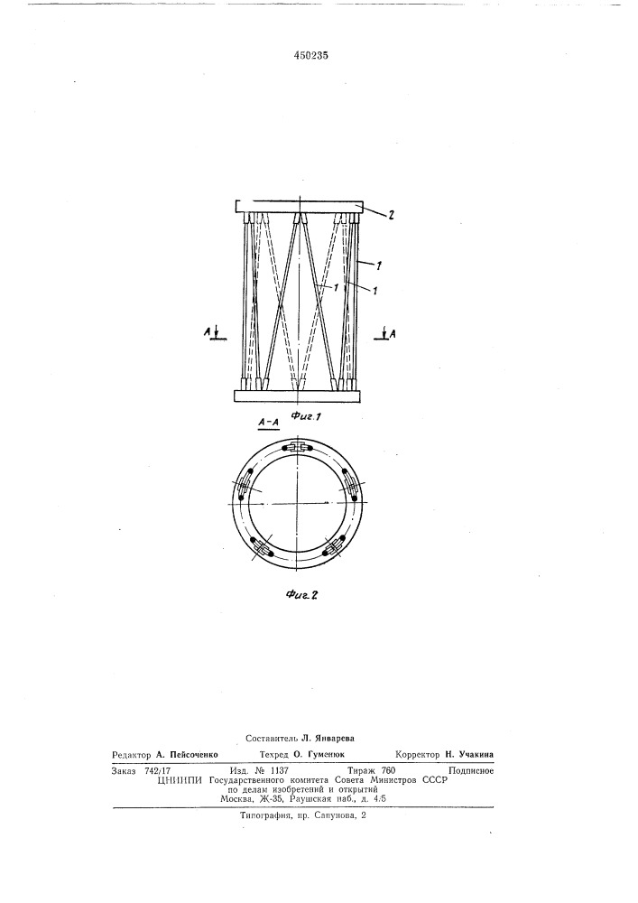 Опорный изолятор (патент 450235)