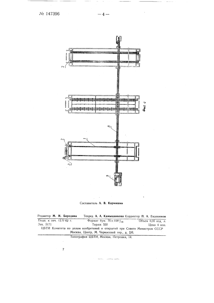 Скребковый навозный транспортер и система навозных транспортеров с его применением (патент 147396)