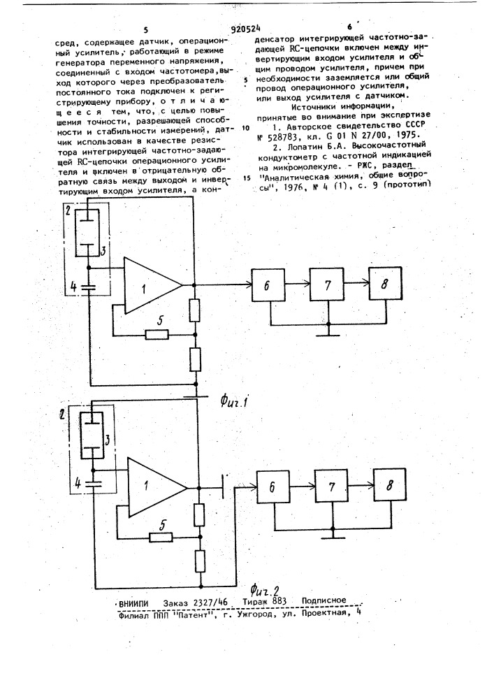 Устройство для определения физико-химических параметров различных сред (патент 920524)
