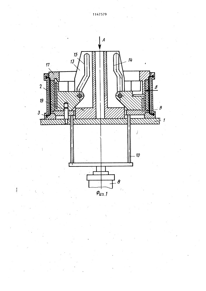 Устройство для вулканизации кольцевых изделий (патент 1147579)