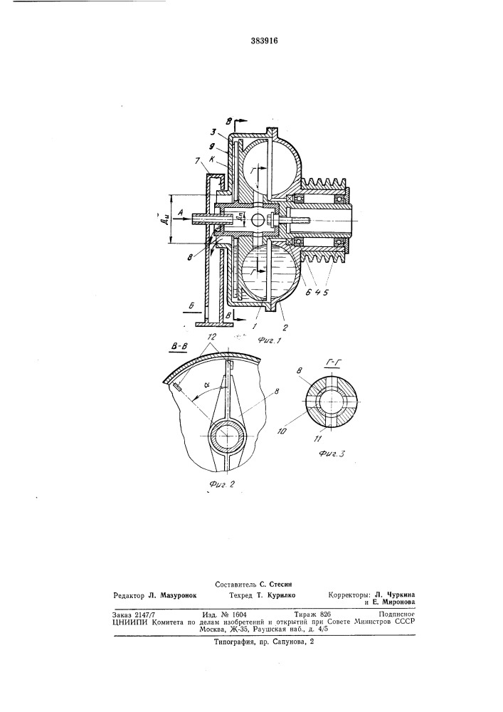 Гидродинамическая однополостная проточная муфта (патент 383916)