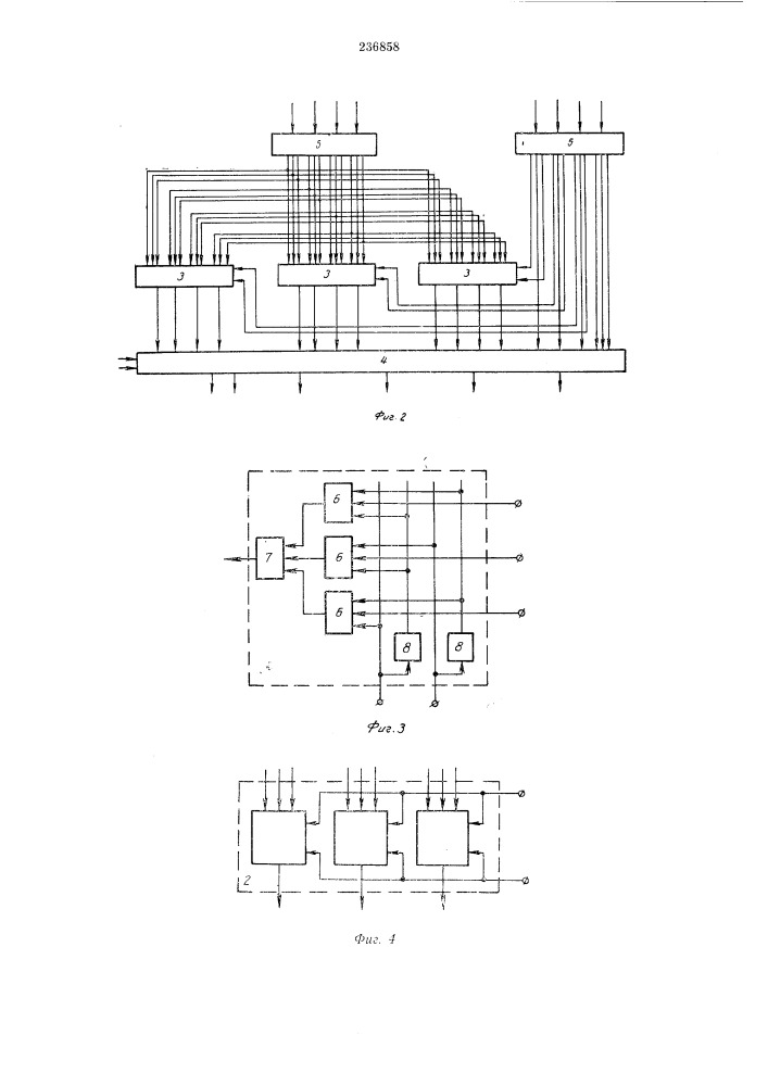 Комбинационный сумматор (патент 236858)