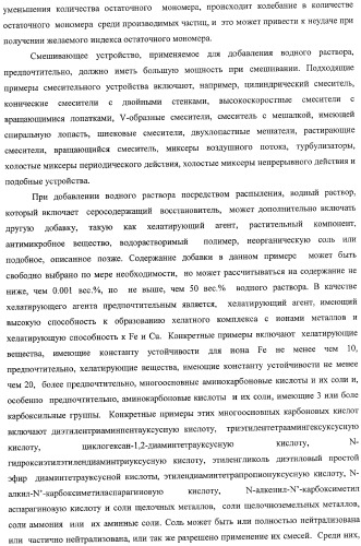 Водопоглощающий материал, водопоглощающее изделие и способ получения водопоглощающего материала (патент 2364611)