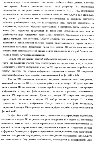 Устройство обработки изображения, способ обработки изображения и программа (патент 2423736)