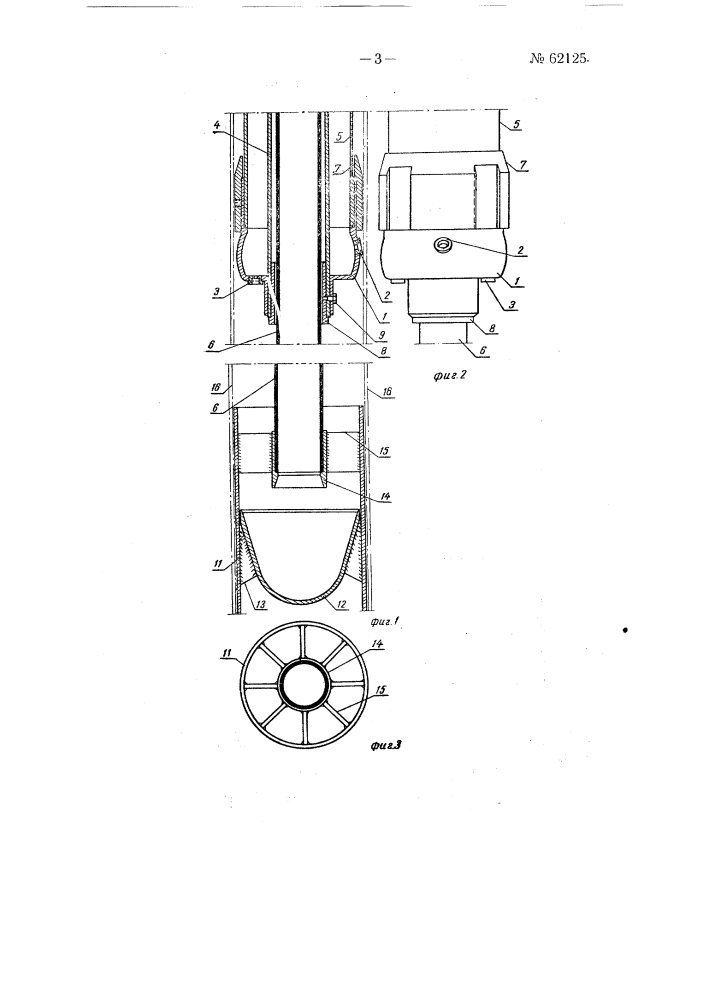 Устройство для скважинной разработки ископаемых (патент 62125)