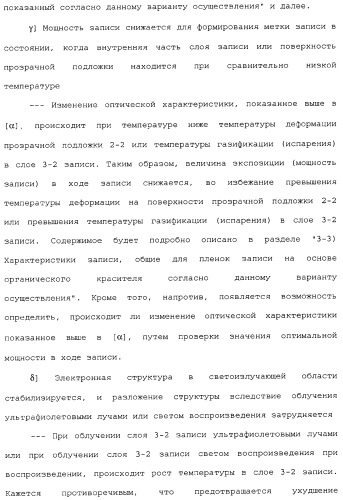 Носитель информации, способ воспроизведения и способ записи (патент 2340958)