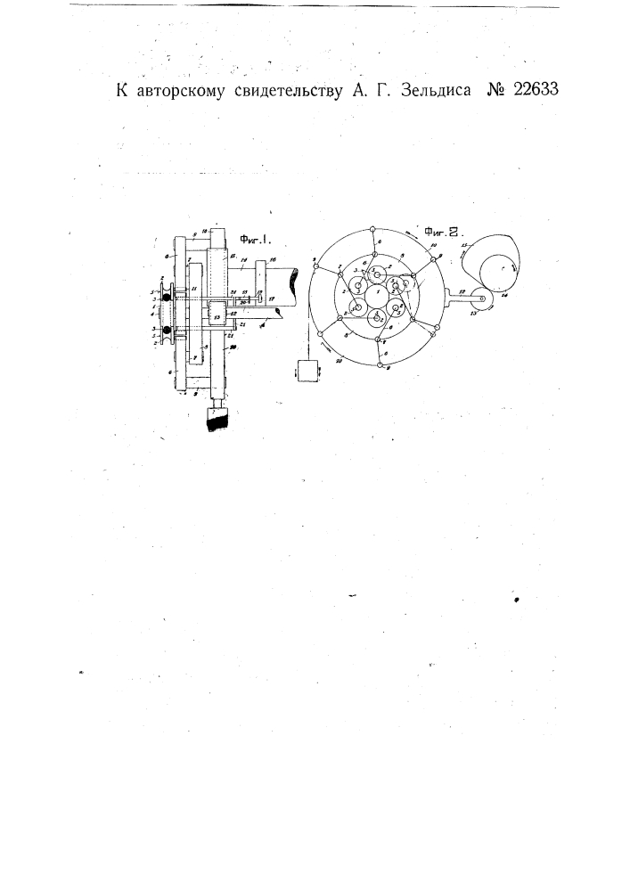 Приспособление для формовки баранок (патент 22633)