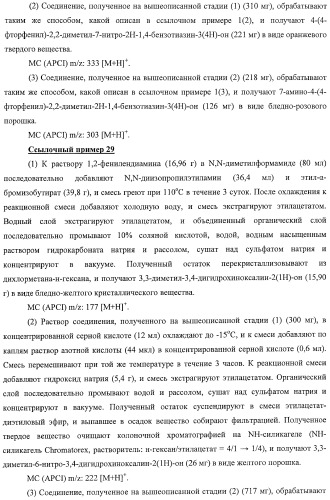 Азотосодержащие гетеробициклические соединения (патент 2398769)