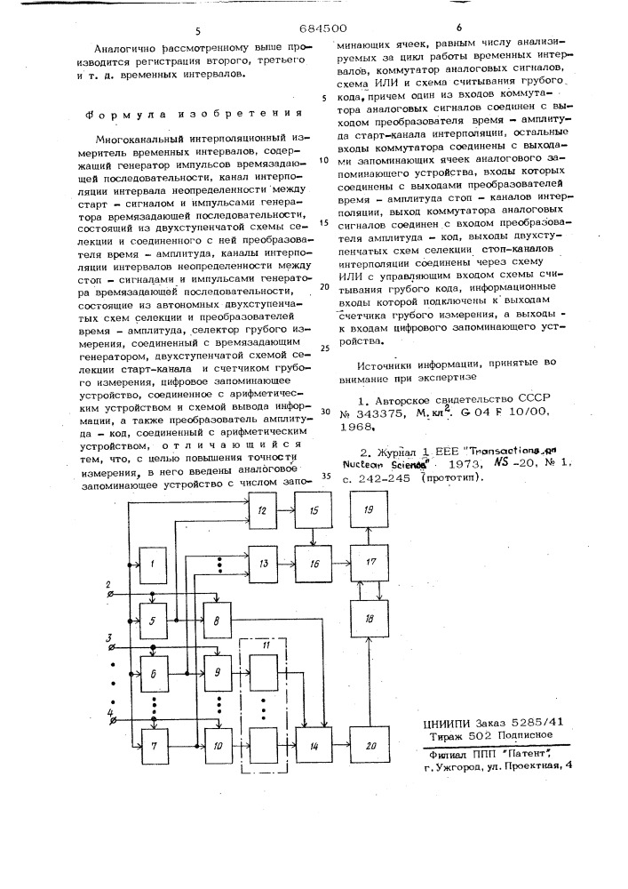 Многоканальный интерполяционный измеритель временных интервалов (патент 684500)