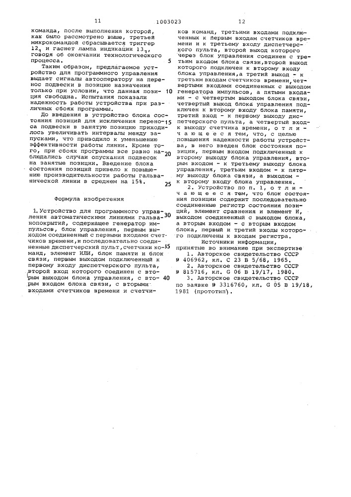 Устройство для программного управления автоматическими линиями гальванопокрытий (патент 1003023)