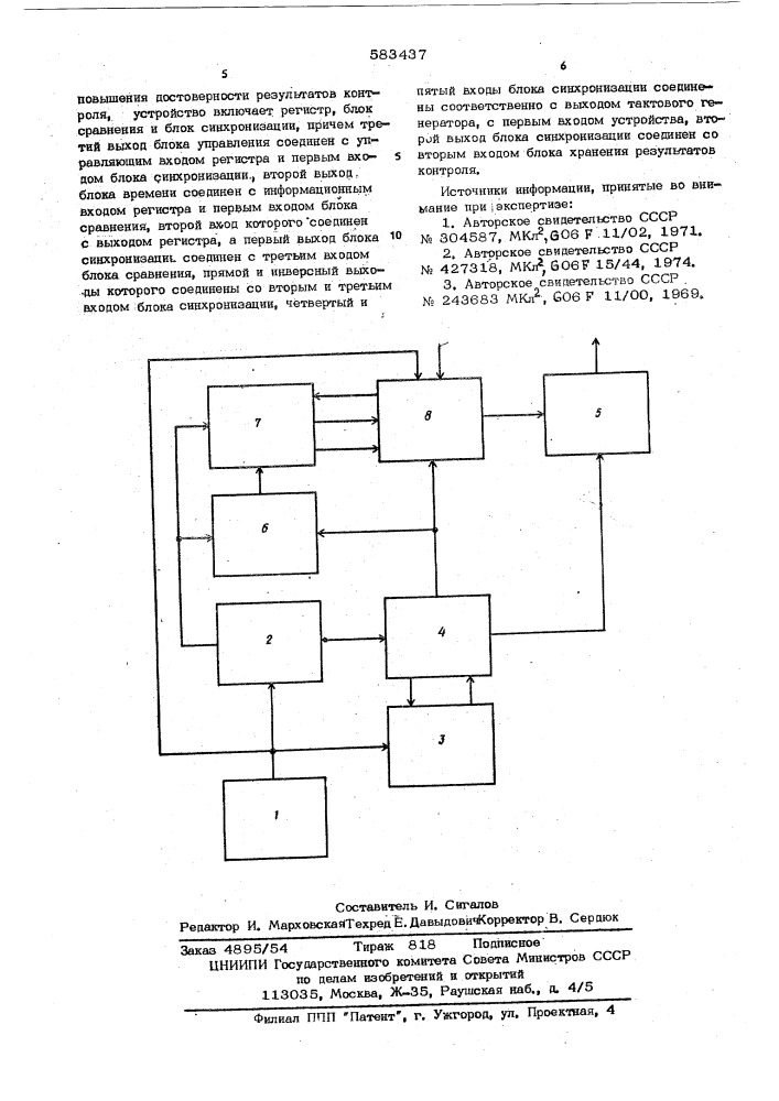 Устройство для функционального контроля (патент 583437)