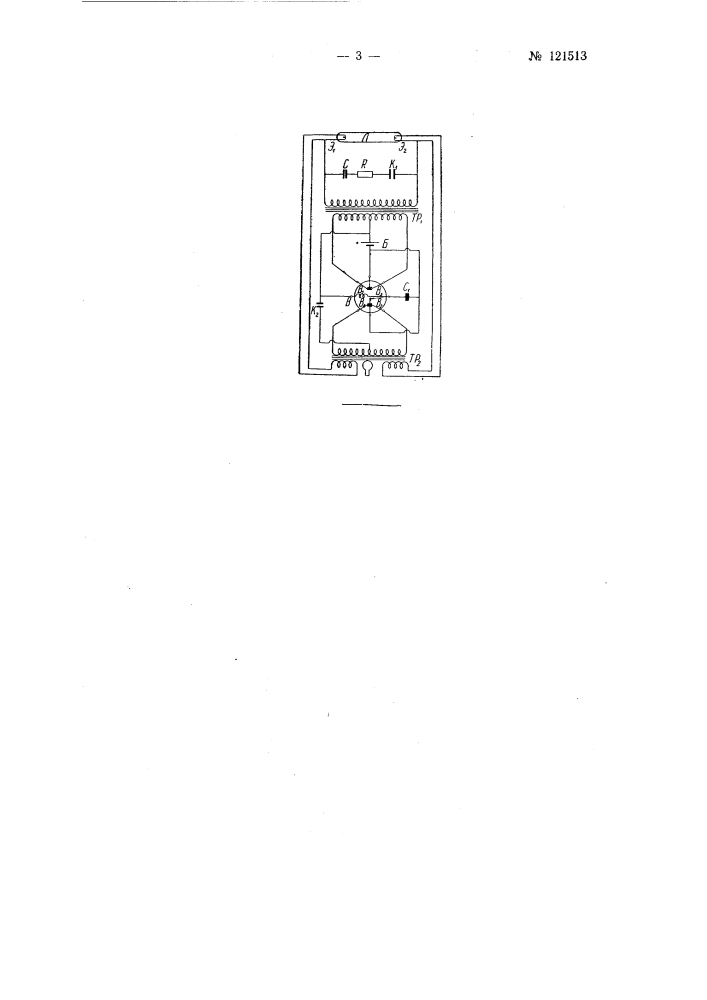Способ зажигания люминесцентной лампы (патент 121513)