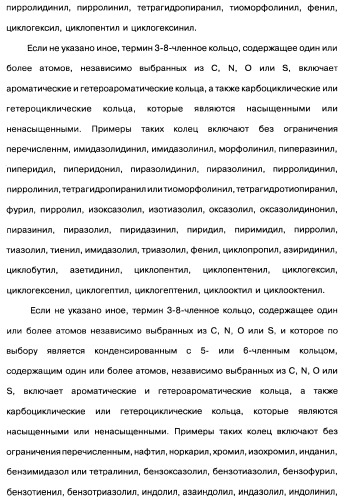 [1,2,4]оксадиазолы (варианты), способ их получения, фармацевтическая композиция и способ ингибирования активации метаботропных глютаматных рецепторов-5 (патент 2352568)