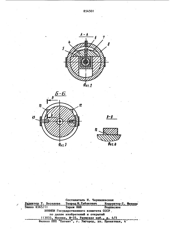Устройство для правки пруткового материала (патент 854501)