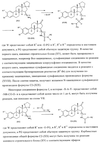 Замещенные производные эстратриена как ингибиторы 17бета hsd (патент 2453554)