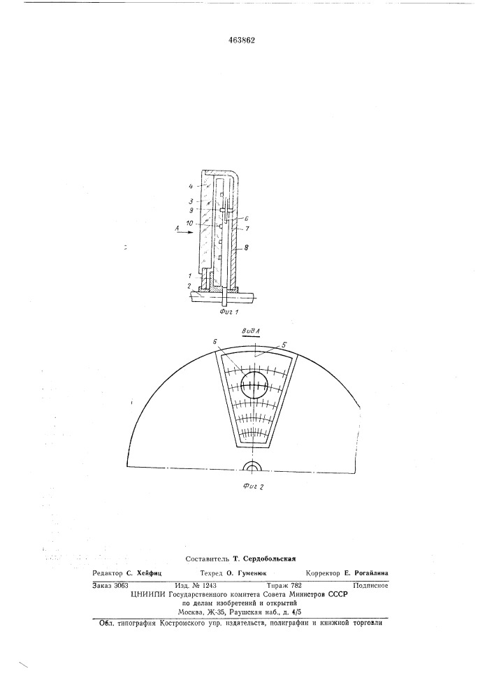 Шкальное устройство (патент 463862)