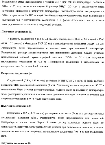 Нуклеозидфосфорамидаты в качестве противовирусных агентов (патент 2478104)