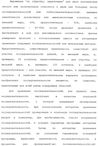 Scfv против egfrviii с улучшенной цитотоксичностью и выходом, иммунотоксины на их основе и способы их применения (патент 2317999)