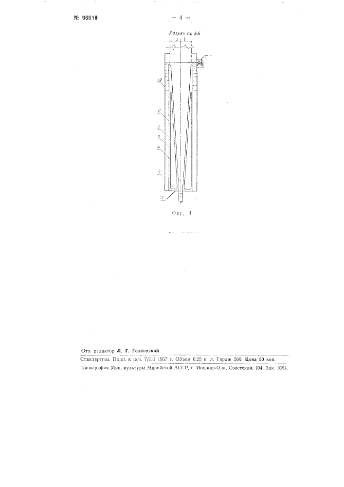 Устройство для непрерывного производства блочного льда (патент 96618)