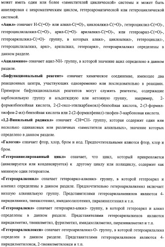 Азагетероциклы, комбинаторная библиотека, фокусированная библиотека, фармацевтическая композиция и способ получения (варианты) (патент 2318818)
