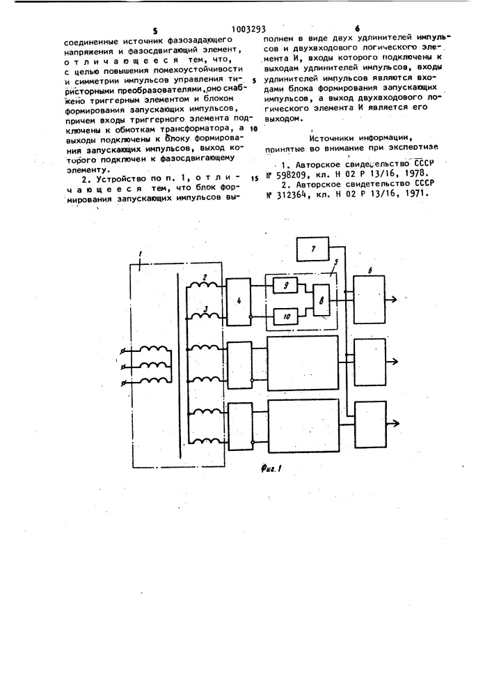 Устройство для управления мостовым преобразователем (патент 1003293)