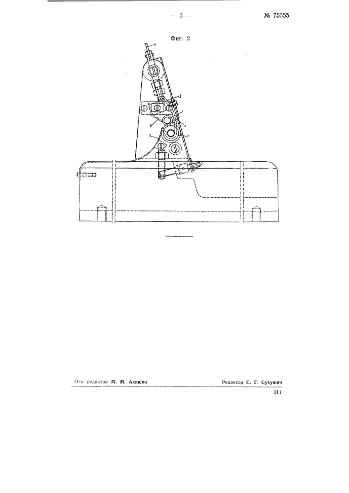 Прибор для лабораторного джинирования хлопка (патент 75555)