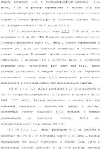 Системы михаэля в качестве ингибиторов трансглутаминазы (патент 2501806)