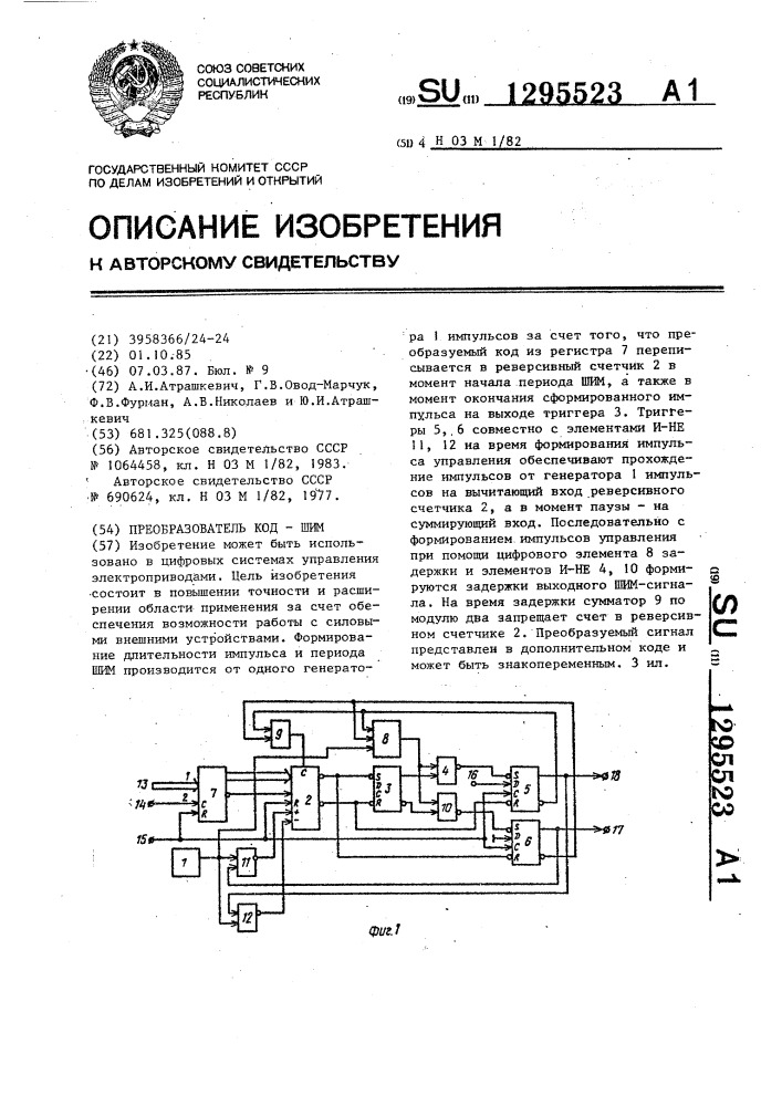 Преобразователь код-шим (патент 1295523)