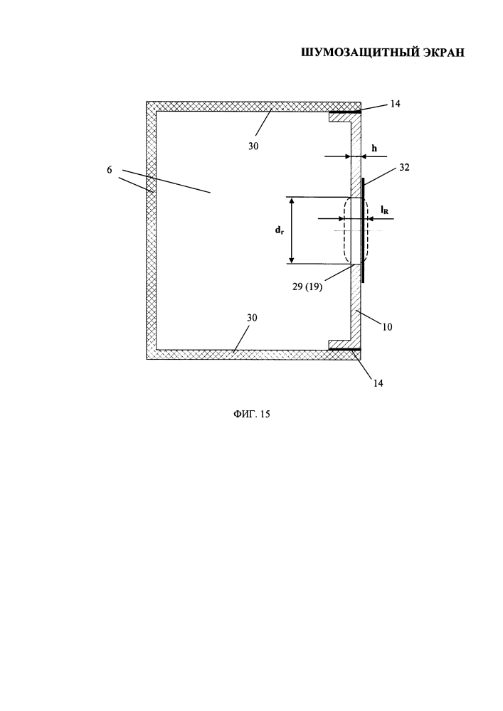 Шумозащитный экран (патент 2604894)