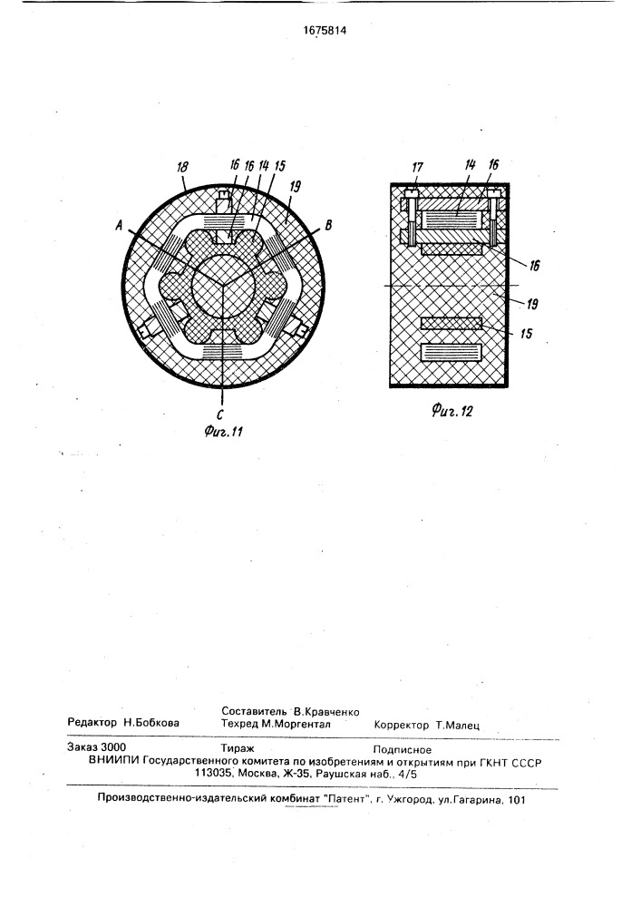 Способ изготовления фазовых дифракционных решеток (патент 1675814)