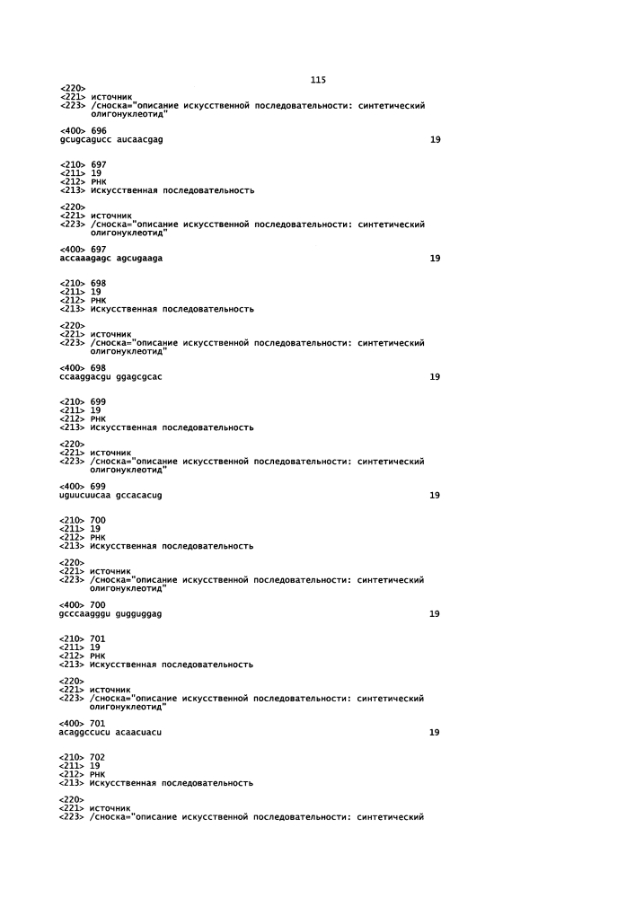 Липосомы с ретиноидом для усиления модуляции экспрессии hsp47 (патент 2628694)