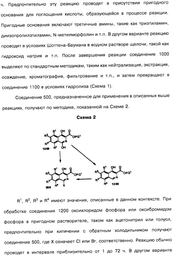 Цианоизохинолиновые соединения (варианты), фармацевтическая композиция на их основе, способ ингибирования активности гидроксилазы гипоксия-индуцибельного фактора (hif) и способ лечения и/или профилактики состояния, связанного с hif, и/или состояния, связанного с эритропоэтином, и/или анемии (патент 2457204)