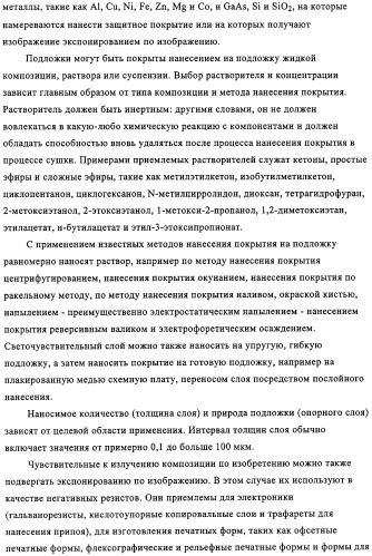 Фотоактивируемые азотистые основания, фотополимеризующиеся композиции и применение (патент 2332419)